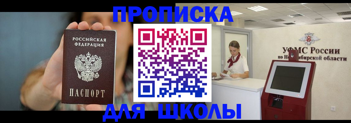 временная регистрация 2025 в Светлограде