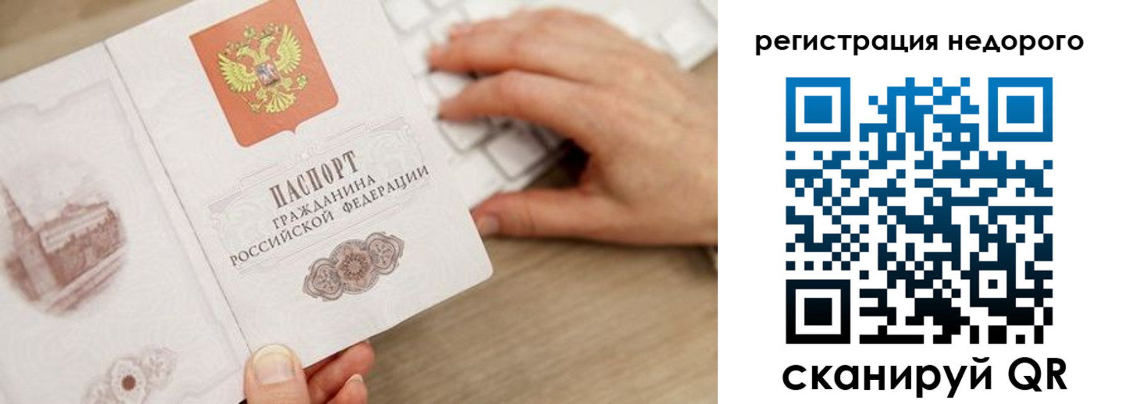 прописка для работы в Светлограде