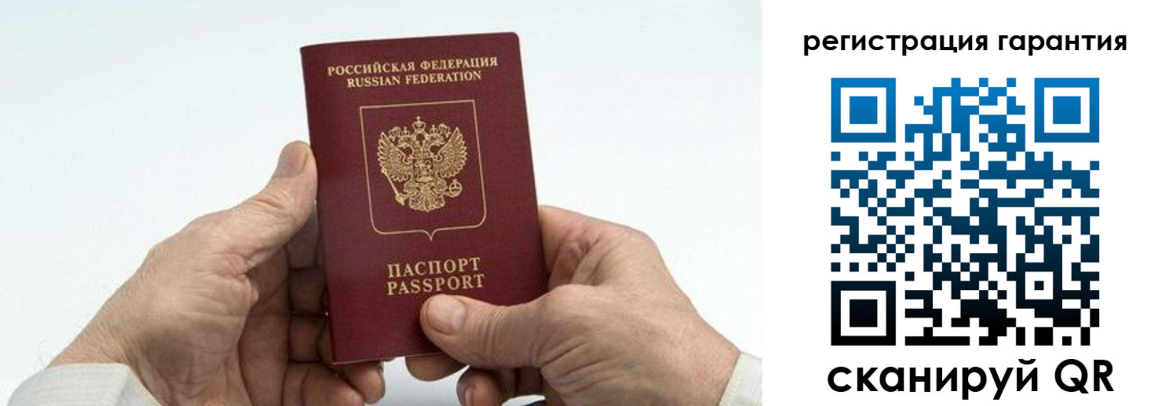 прописка в квартире в Светлограде
