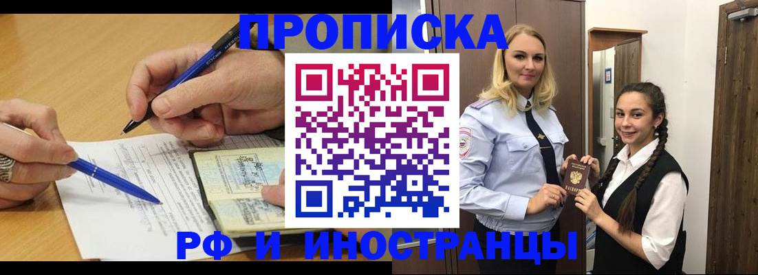 регистрация в Светлограде