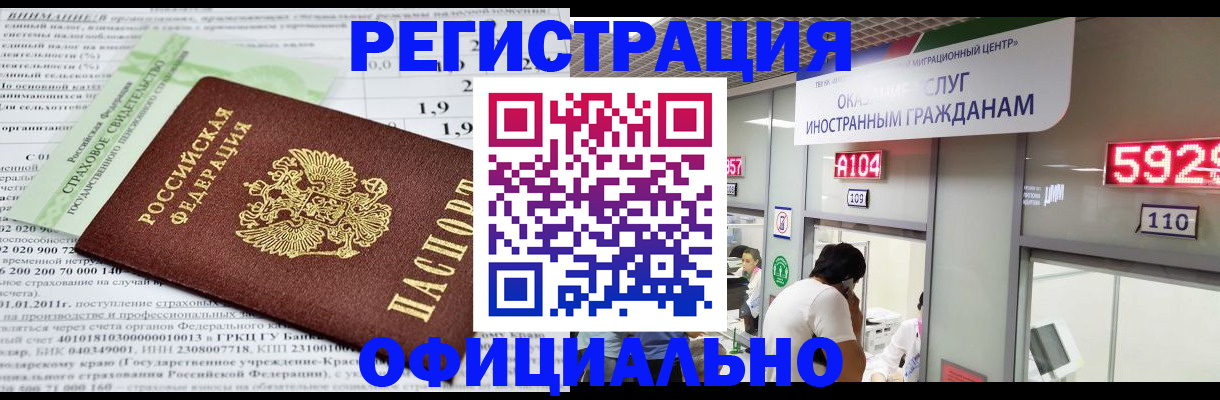 временная регистрация поиск в Светлограде