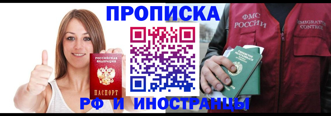 найти адрес прописки в Светлограде